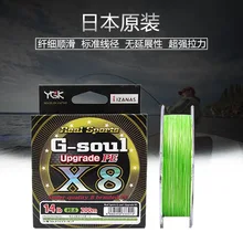 Japan Genuine Original YGK X8 Smooth 8 Series Super Smooth PE Line fishing line 150m 200m spinning reel Casting reel