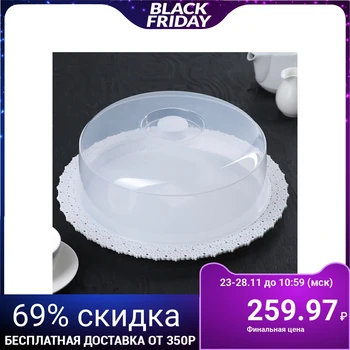 

Cake plate "Azhur", color white