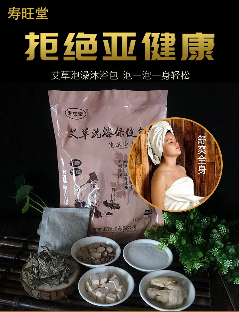 Детская Традиционная китайская медицина xi zao bao женское время рождения ванна для ног Moxa лист пакет полыни ноги замочить посылка P