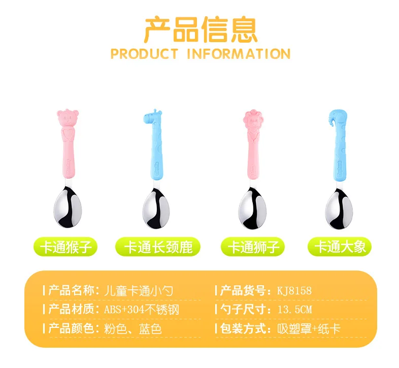 Infants CHILDREN'S Cartoon Creative Tableware 304 Stainless Steel Spoon New Style Children Ladel Daily Use the Department Store