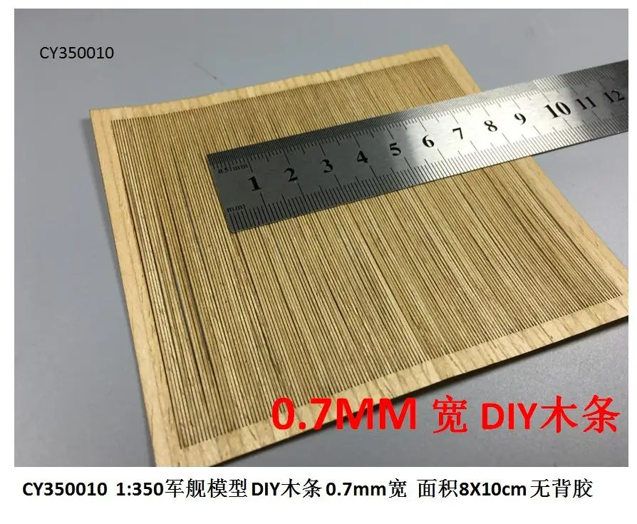 CY CY350010 1/350 선박 모형 diy 목제 갑판 수정 물자 접착제없이 0.7mm
