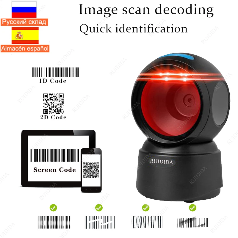 Считыватель штрих-кодов 2D настольный Всенаправленный сканер с функцией Hands-free