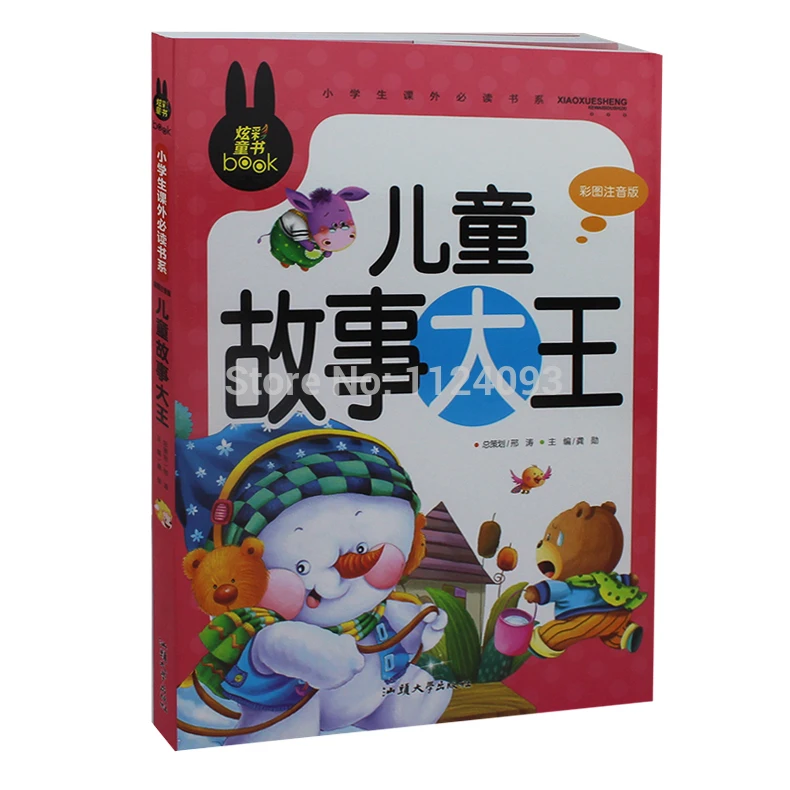

Chinese Mandarin short stories book for children learning Chinese character bedtime picture story book,Chinese original book