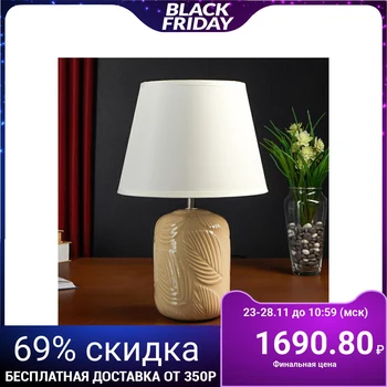 

Table lamp 38049/1 E14 40W white 22x22x35.5 cm 4767545