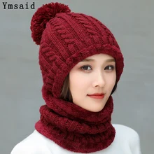 Модные зимние женские шапки, вязаные шерстяные теплые шапки, толстый ветронепроницаемый подшлемник, многофункциональная шапка, шарф, набор для женщин