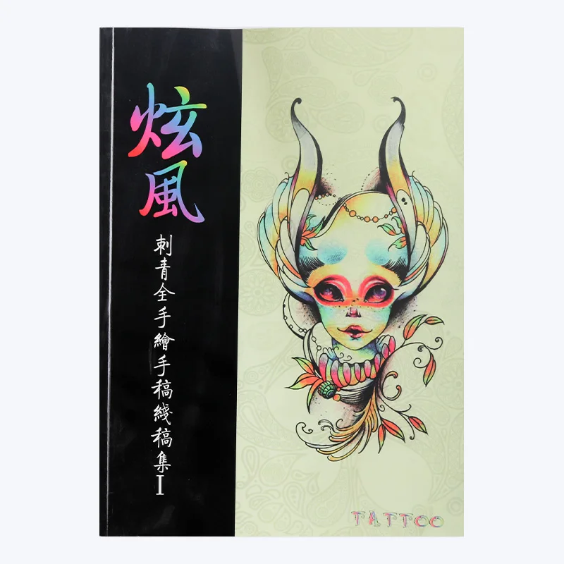 Вихревая книга для татуировок с китайским товаром ручные татуировки шаблоны