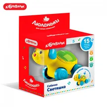 Собачка Светяшка Азбукварик(Люленьки