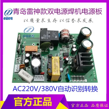 

Welder Power Board ZX7-315 400 Dual-power Welder Power Board Dual-use Welder Converter Board