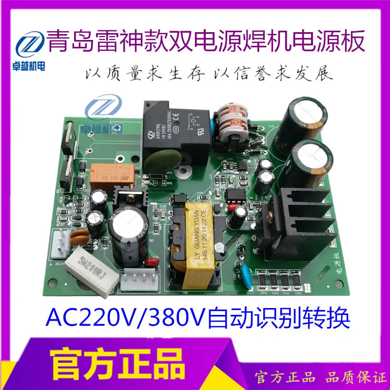 Сварочный Блок питания ZX7-315 400 двойное сварочное оборудование плата двойного