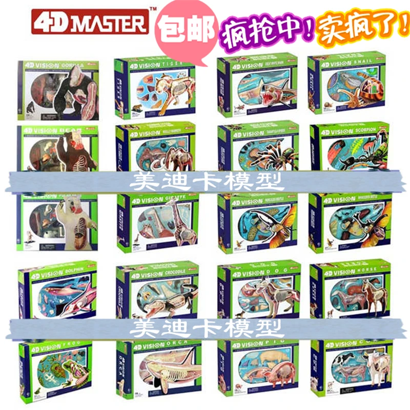 4d мастер-головоломка сборная игрушка животное собака кошка курица лошадь Акула КИТ биология орган анатомическая модель для медиков обучающая модель