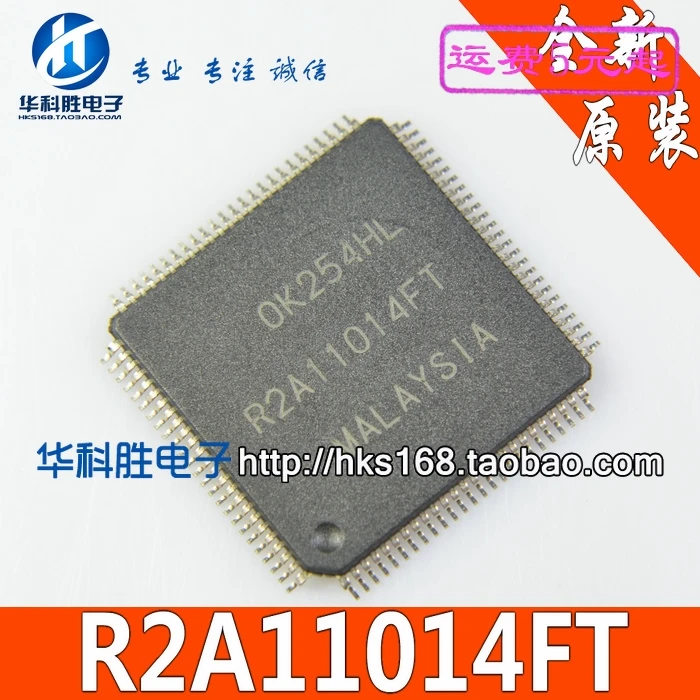 2 шт./R2A11014FT