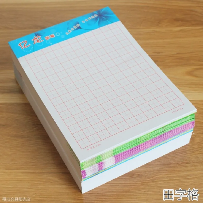 

20 Books/Lot 6.9*9 inch Chinese character exercise book grid practice blank square paper Tian Zige Chinese exercise workbook