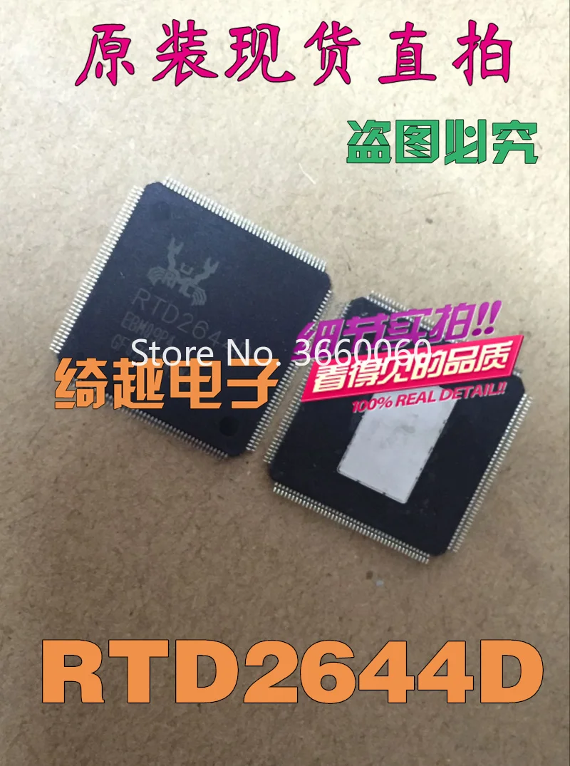 

5pcs/lot RTD2644D RTD2644I RTD2634DG RTD2634DD