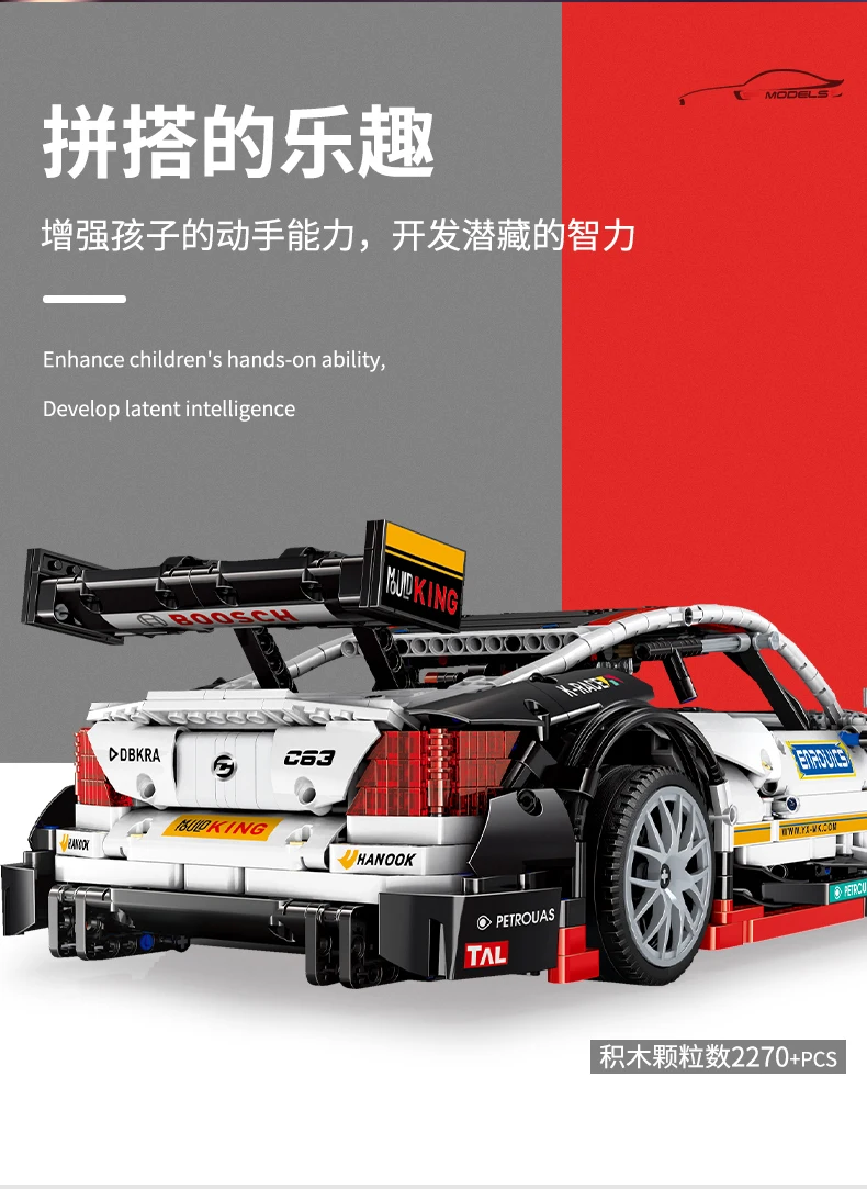 Совместимость Lepining AMG C63 Technic Benzs MOC 6687 6688 Модель гоночного автомобиля набор