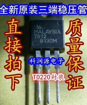 10 шт. UPC7812A UPC7812 7812A 7812 и