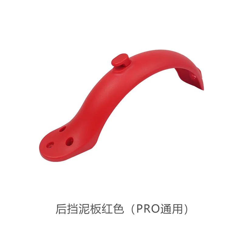 后挡泥板红色分类