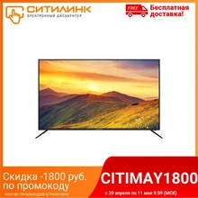 Телевизор POLARLINE 58PU55STC-SM, 58
