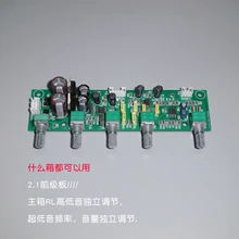 NE5532 сабвуфер 2,1 предуселитель, тон доска