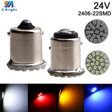 10 шт 24V 1206 22 SMD светодиодные лампы 1156 BA15S P21W 1157 BAY15D P21/5 Вт S25 Авто Сигнал поворота, стоп-сигналы Белый индикатор 176LM автомобиля