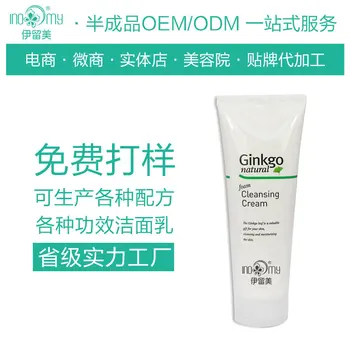 

Ginkgo Foam Cleansing Mousse Processing Oil-control Cleaning Cleansing Foam Cleanser Cosmetics