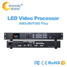 Mpp300 плюс видео процессор поддержка 3840*640 большое разрешение для led Прокат Крытый светодиодный экран