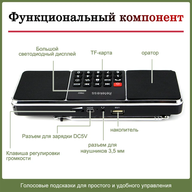 Радиоприемник Retekess TR602 Bluethooth, цена 1550 грн — Prom.ua (ID ...