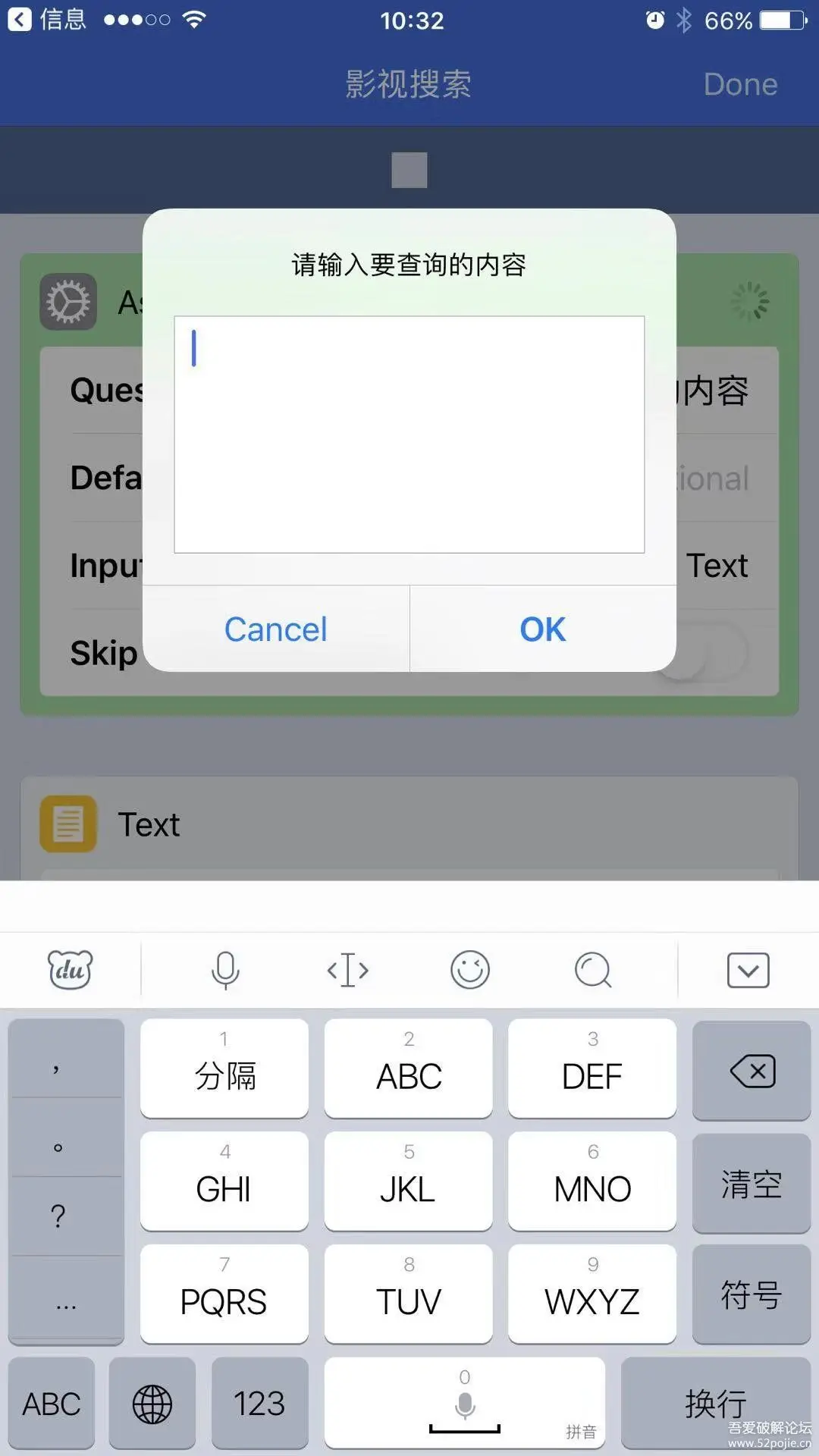 IOS看片神器：workflow规则集合（免费电影规则，vip解析规则，话费流量查询规则） 配图 No.1