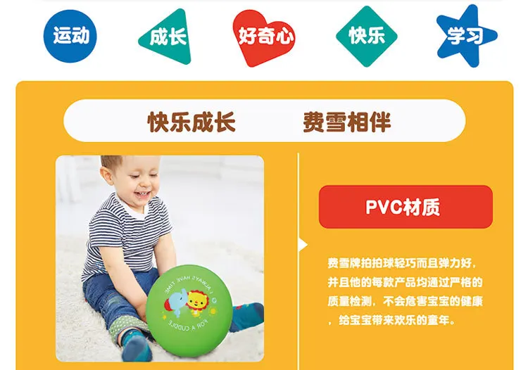 FISHER-PRICE резиновый мяч pai qiu эластичный мяч для детей нетоксичный отскок детский сад специальный мяч игрушки детский мяч