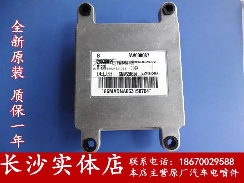 Компьютерная плата двигателя автомобиля ECU MT20U 28038059 SW608087