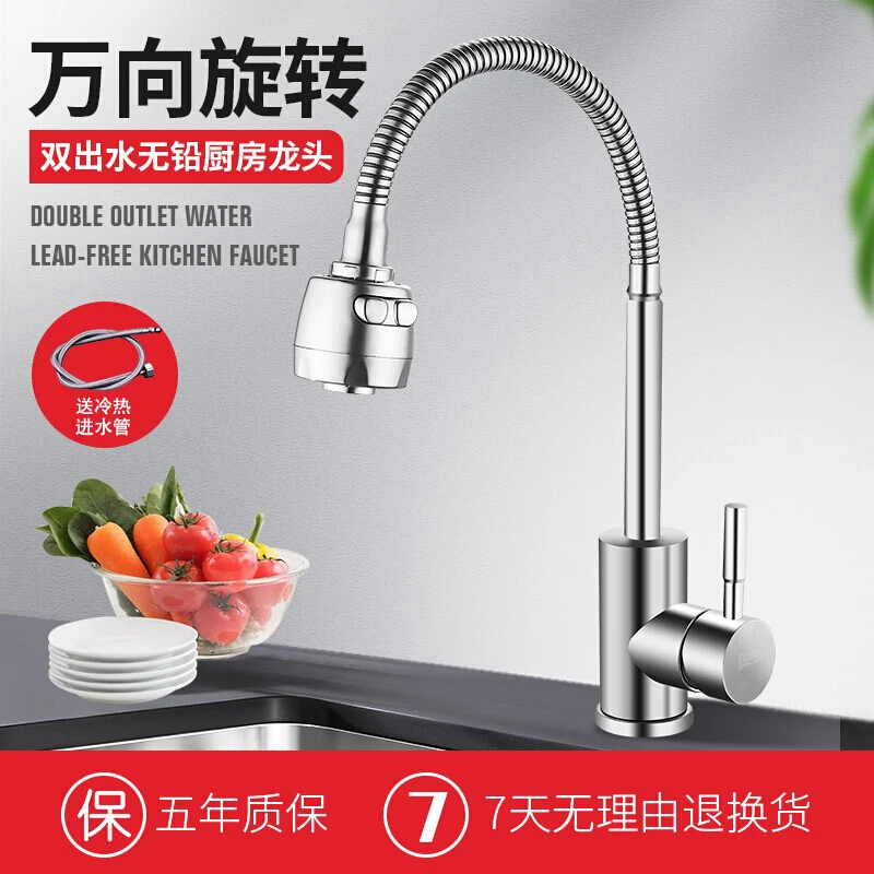 Kitchen faucet universal rotating dual hot or cold water, sink tap universal bending