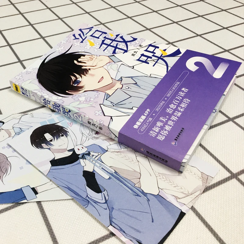 Manga Book Cry Me 2 Comic Painting Cartton Book Literature Fiction Aliexpress