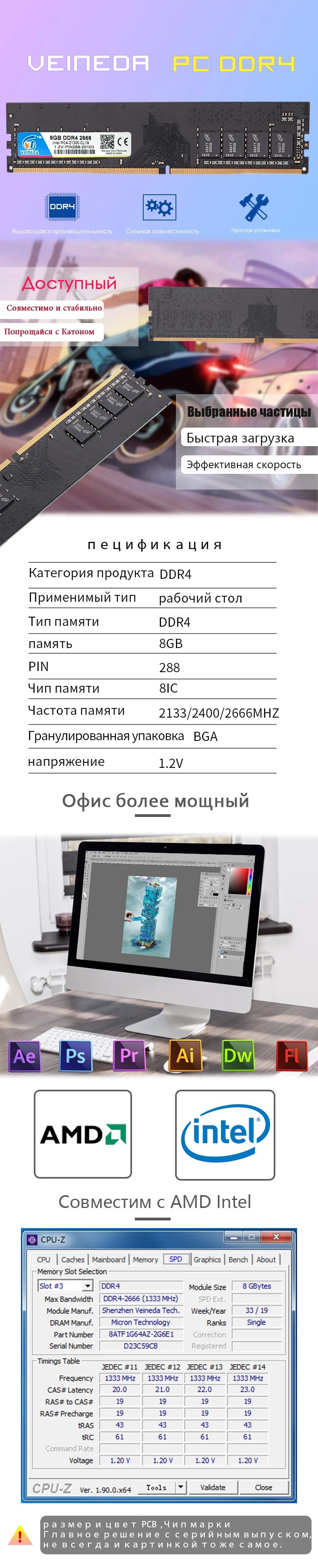 VEINEDA ddr4 4 GB/8 GB/2133/2400 МГц/2666 МГц Тип интерфейса 284pin памяти Напряжение 1,2 V для Intel AMD DeskPC
