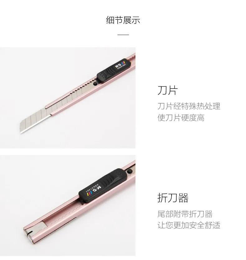 M&G 3/6/12pcs Cool Metallic Color Mini Utility Knife 9mm Paper Cutter Stationery Knife Stainless Steel Metal Office Craft Box
