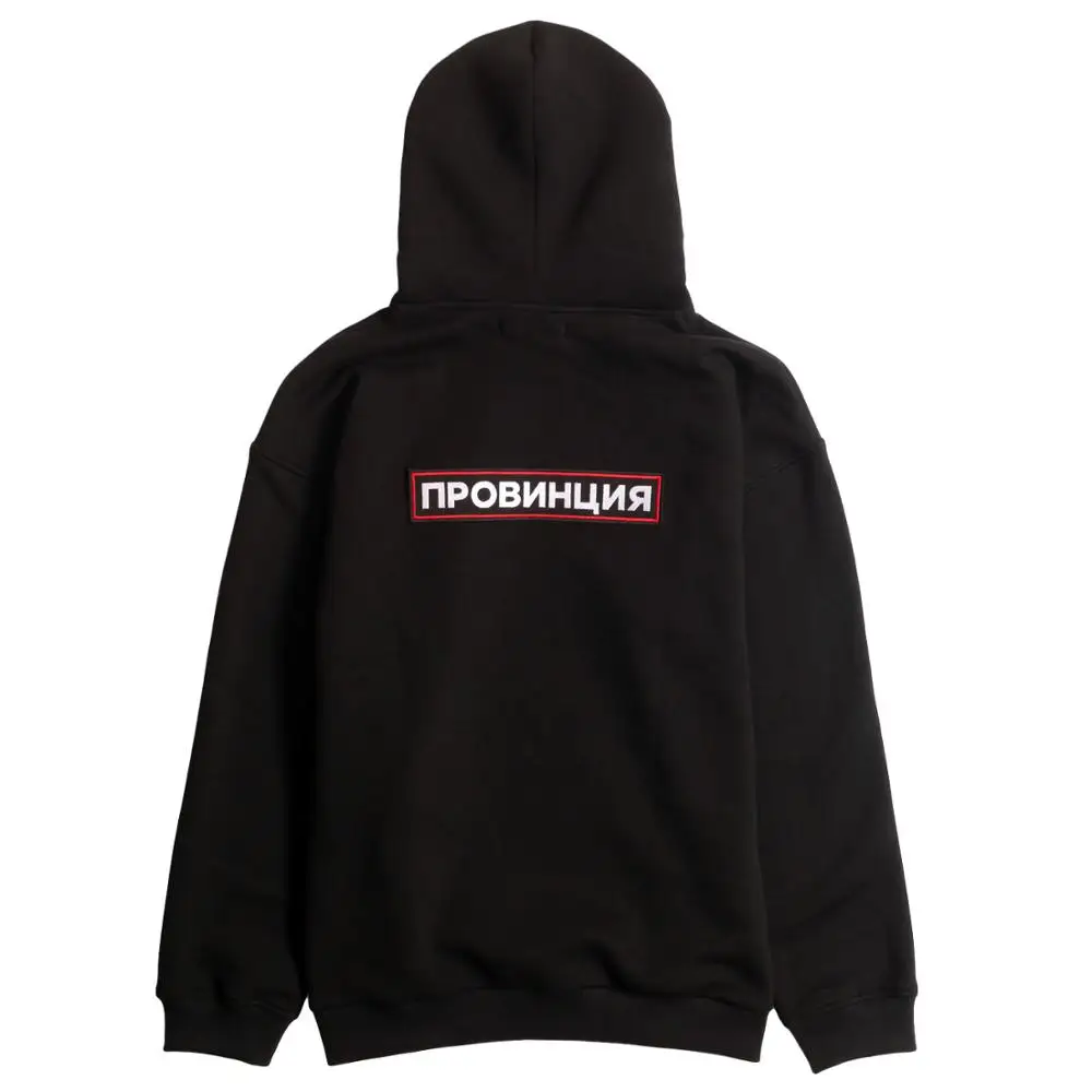 Men's Black Hoodies With Russian Inscriptions Printed PROVINCE Fashion Sweatshirt For Male Hipster Cool Graphic Unisex Tops Men's Black Hoodies With Russian Inscriptions Printed PROVINCE Fashion Sweatshirt For Male Hipster Cool Graphic Unisex Tops