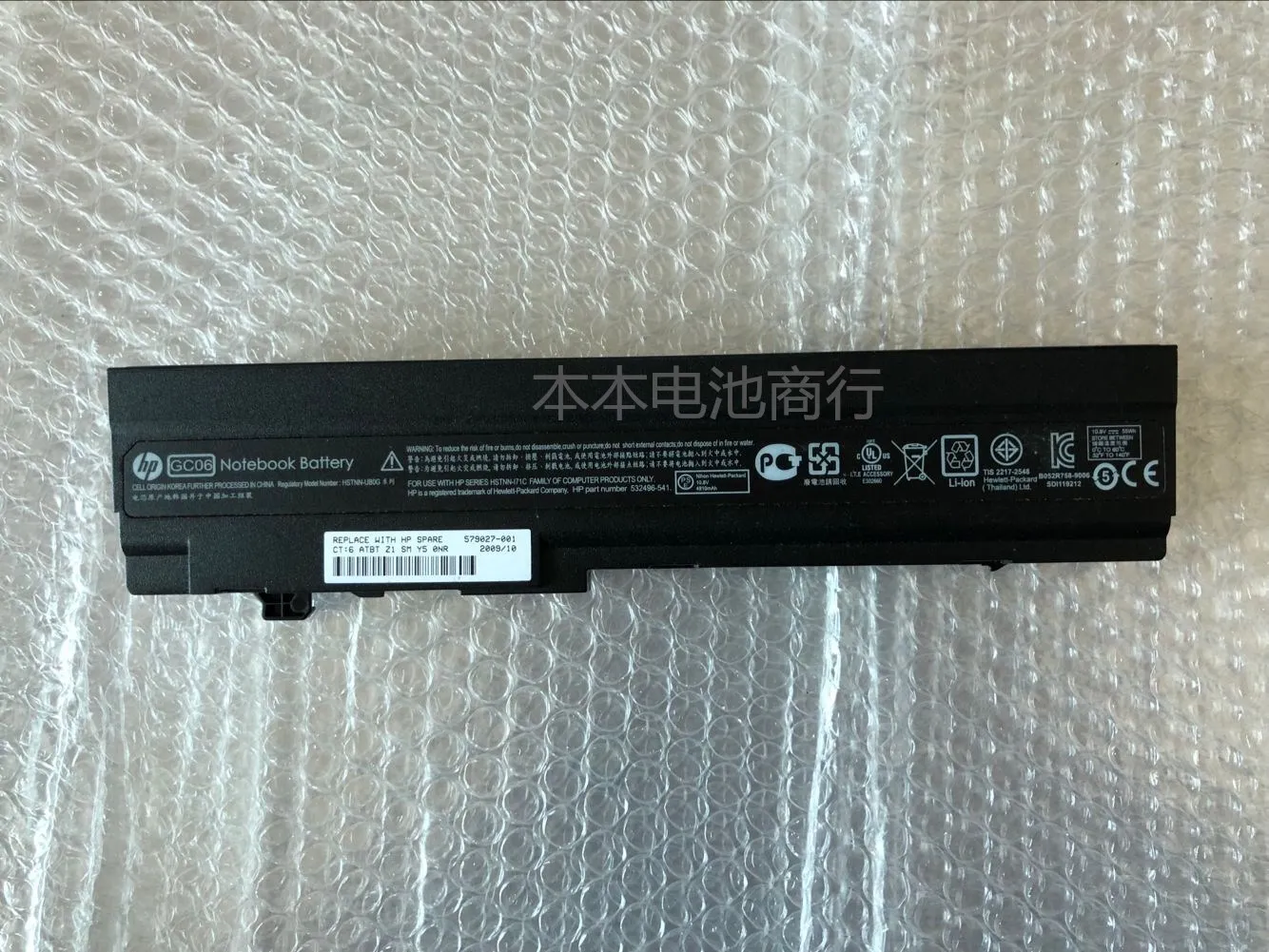Новые оригинальные Батарея для hp мини 5101 5102 5103 579027-001 аккумулятор большой емкости HSTNN-UB0G HSTNN-I71C GC04 GC06 11,1 V 3600 мА-ч