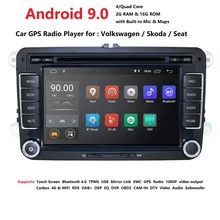 DSP Android 9,0 четырехъядерный 2G ram автомобильный DVD мультимедийный плеер навигация для Skoda/Seat/Volkswagen/Passat b7/POLO/GOLF 5