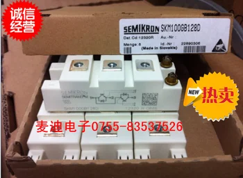 

.SKM100GB128D SKM100GB123D brand new original stock/