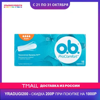 

Feminine Hygiene Product other 3040850 Улыбка радуги ulybka radugi r-ulybka smile rainbow косметика eveline tampons tampon pads gasket daily Beauty Health Care Personal pad sanitary feminine hygiene