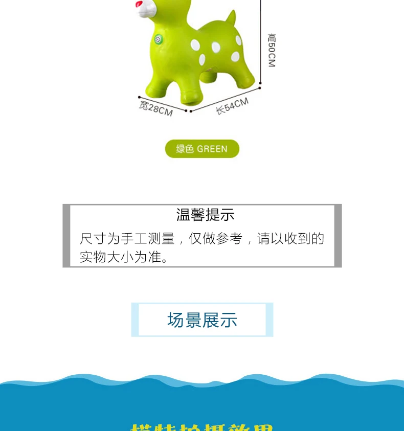 Inflatable Toy Ball Deer Tinker Bell with Music tiao lu Jumping Horse Trojan Thick Extra-large Children Haha