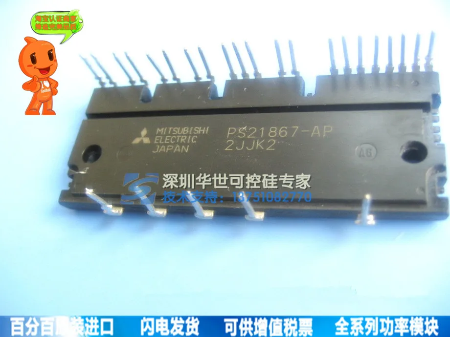 PS21867-AP силовые модули IGBT Значительные скидки на наличные-HSKK