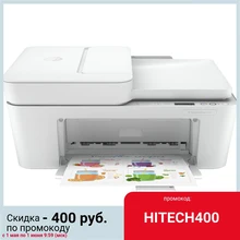 МФУ струйный HP DeskJet Plus 4120 (А4, принтер/сканер/копир, 1200dpi, 20(16)ppm, ADF35, WiFi, BLE, USB) (3XV14B)