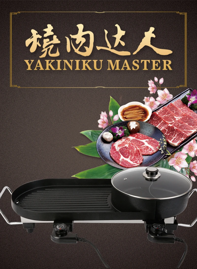 Электрическая противень Teppanyaki гриль 220 В 50 Гц