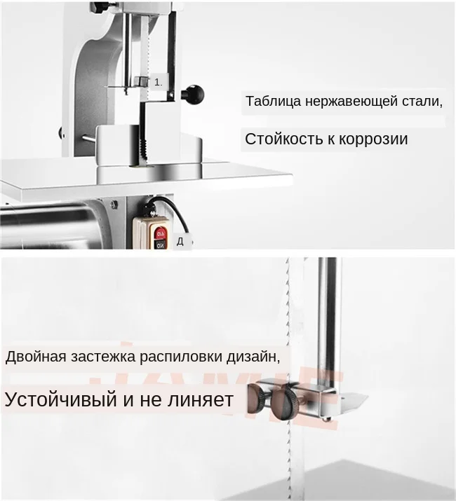 meat bone saw