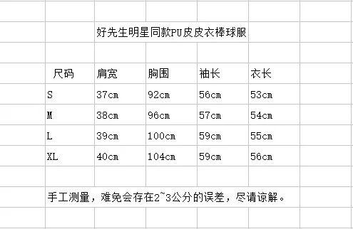 Западный стиль весна и лето женское платье Xiaotong Guan Стиль Знаменитостей корейский стиль бейсбольная форма PU кожаное пальто