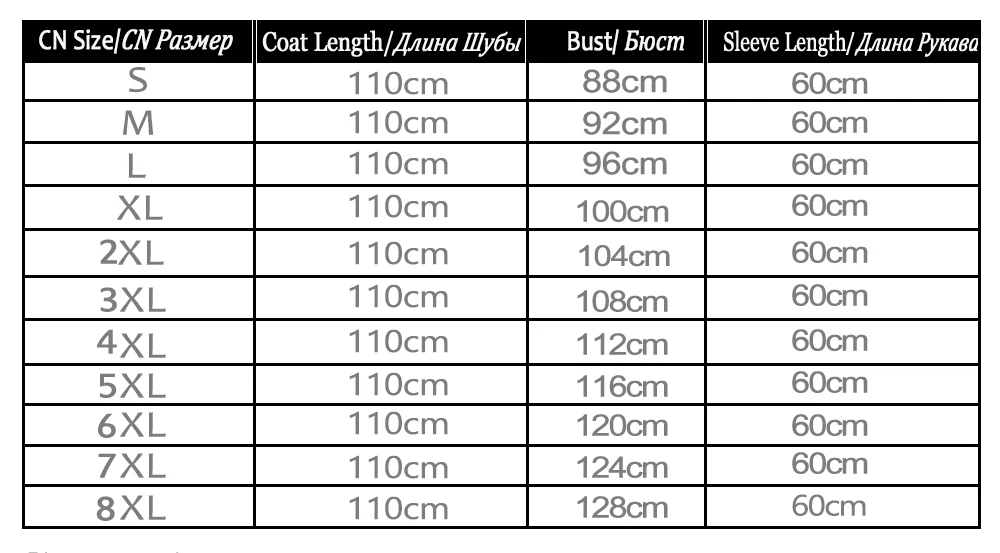 8xl  衣长110cm  袖长60cm