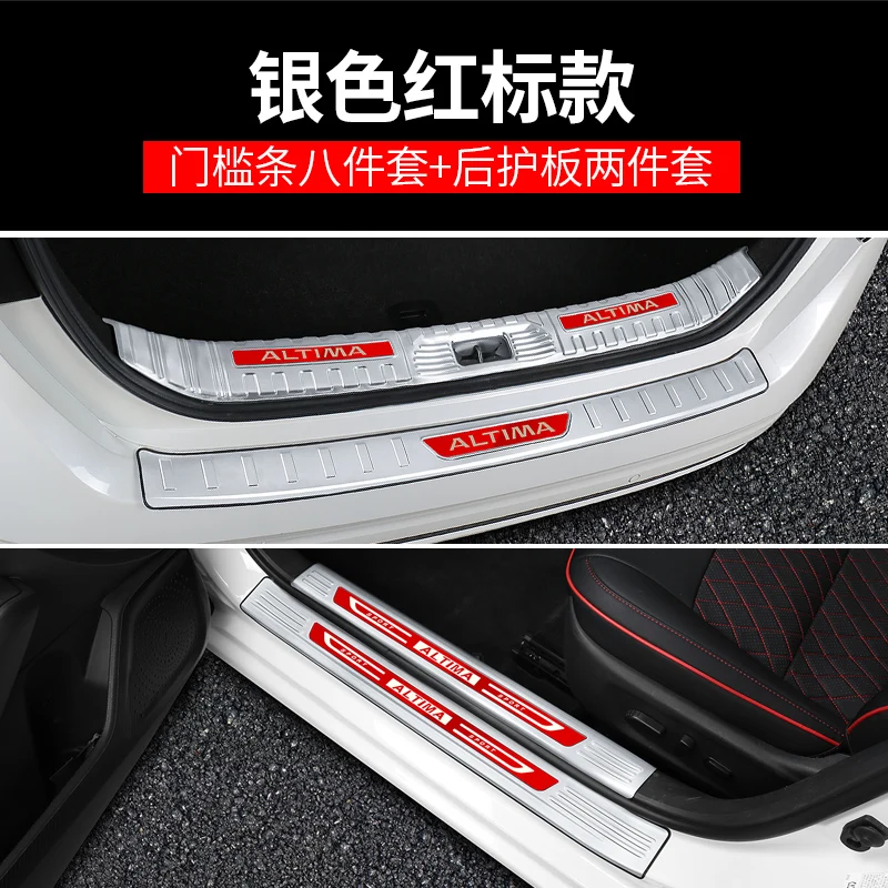 Автомобильный Стайлинг для Nissan Teana, серебристая задняя защита, переделана и украшена защитой багажника, защита от царапин, порог - Цвет: D