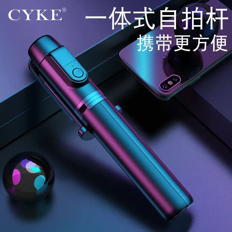 Cyke многофункциональная Встраиваемая цельная портативная селфи-палка Bluetooth горизонтальное положение Вертикальная съемка автоспуска Chase Dra