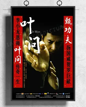 

NJ463 IP MAN Movie Martials Kung Fu Donnie Yen Bruce Lee Ong Bak Shaolin Wall Sticker Silk Poster Art Home Decoration
