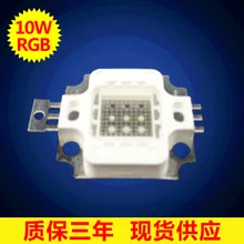 10WRGB Мощный интегрированный светильник-источник света, RGB светодиодный чип, встроенный cob цветной сценический светильник, рекламный светильник, источник