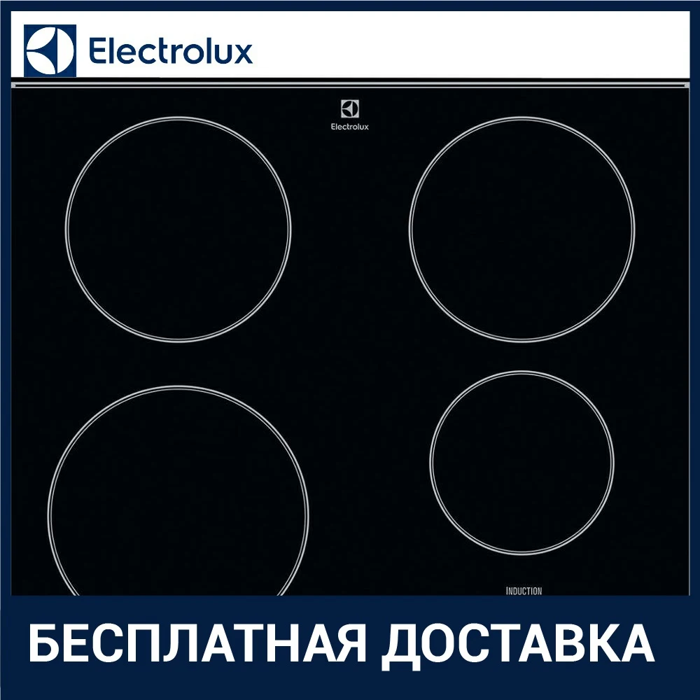 Встраиваемая электрическая варочная панель Electrolux IPEV644RCC|Встраиваемые варочные